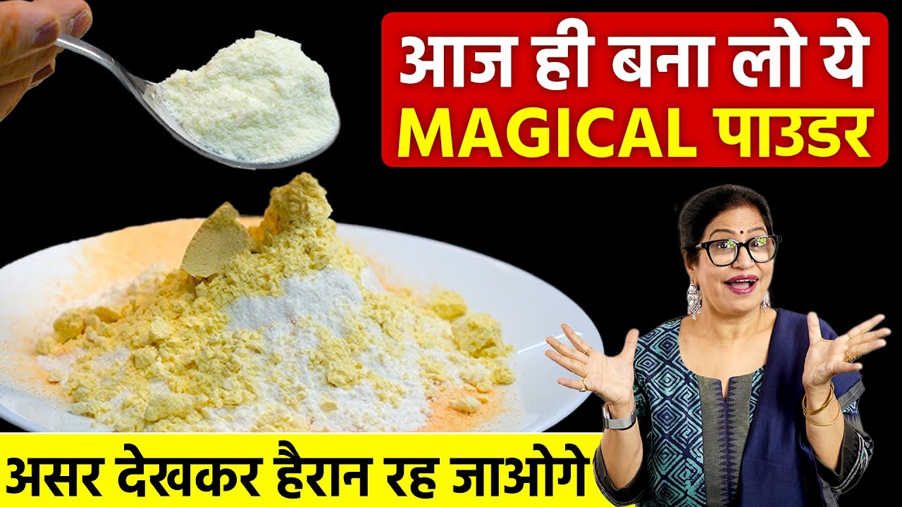 सिर्फ 1 बार ये पाउडर USE करने से GLOW इतना बढ़ जायेगा कि पार्लर जाना भूल जाओगे | Ubtan Glow Homemade