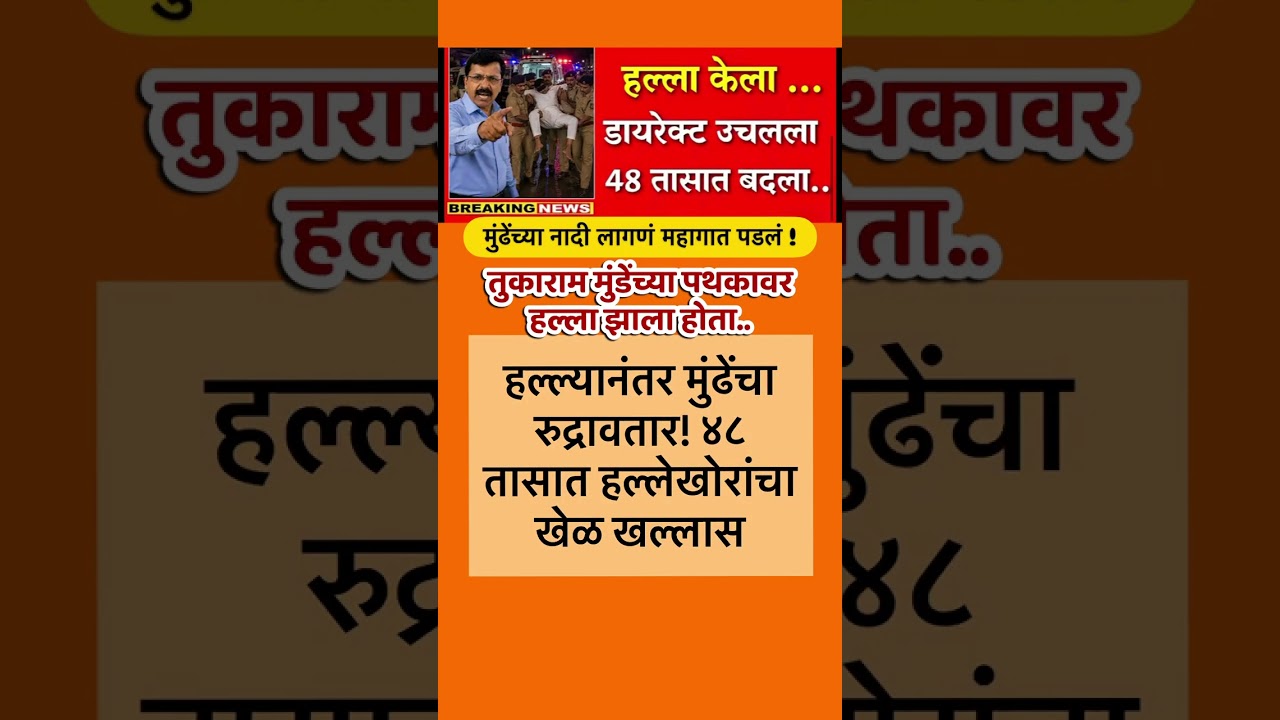 ४८ तास #sharadpawar#ajitpawar #supriyasule#rohitpawar#devendrafadnavis#baramati#ncp #eknathshinde