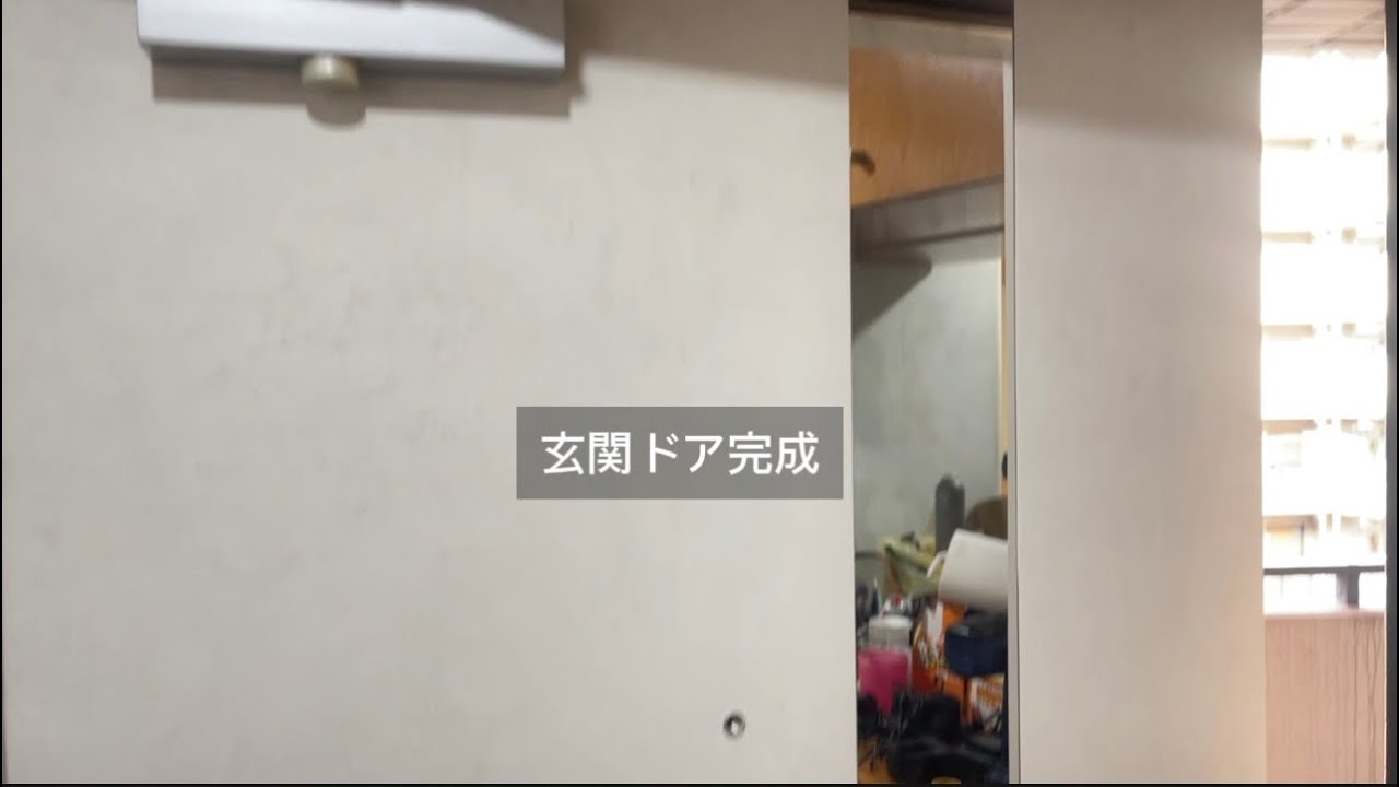 【失敗回避】1mmの隙間をこう処理して玄関ドアDIY完成