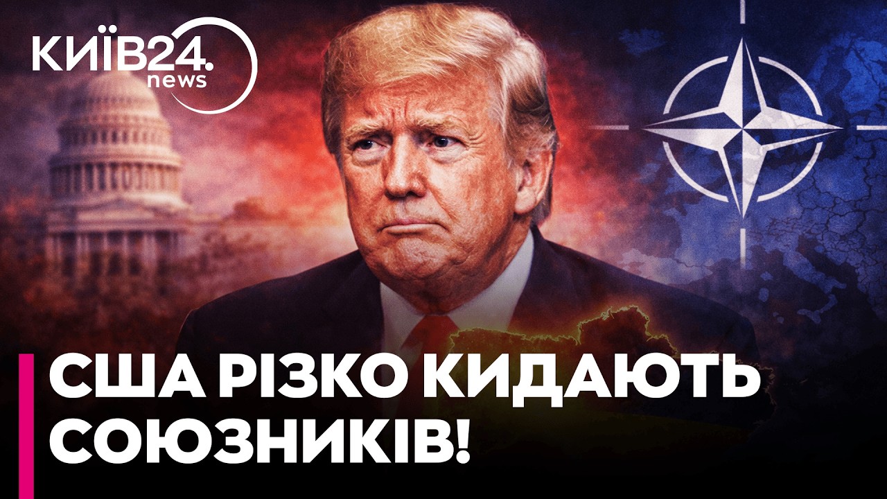 🤯Україна стала ключем до ВИЖИВАННЯ НАТО! Чому Вашингтон більше не вважає Європу пріоритетом - Хара