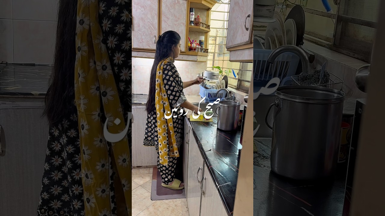 صبح کی روٹین #morningroutine #minivlog #trending #viralvideo #salmarizwan
