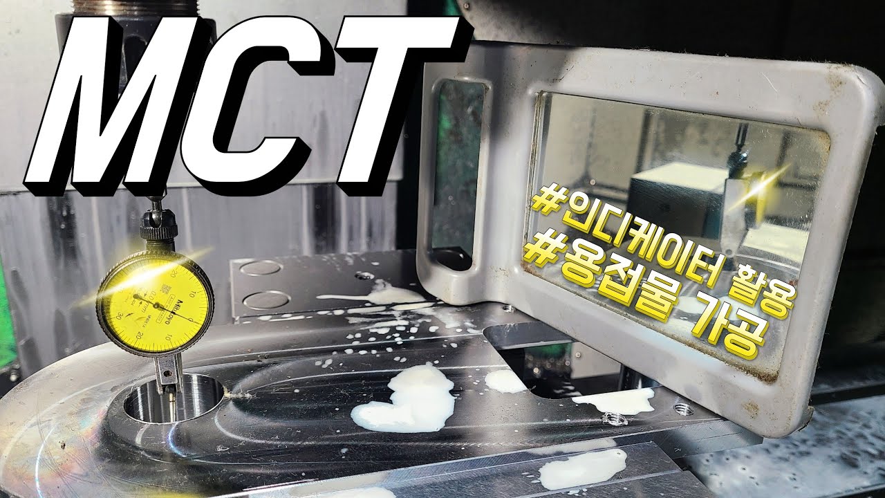 MCT | bearing housing 가공 | 인디케이터 활용 | 용접물 가공 | machining center