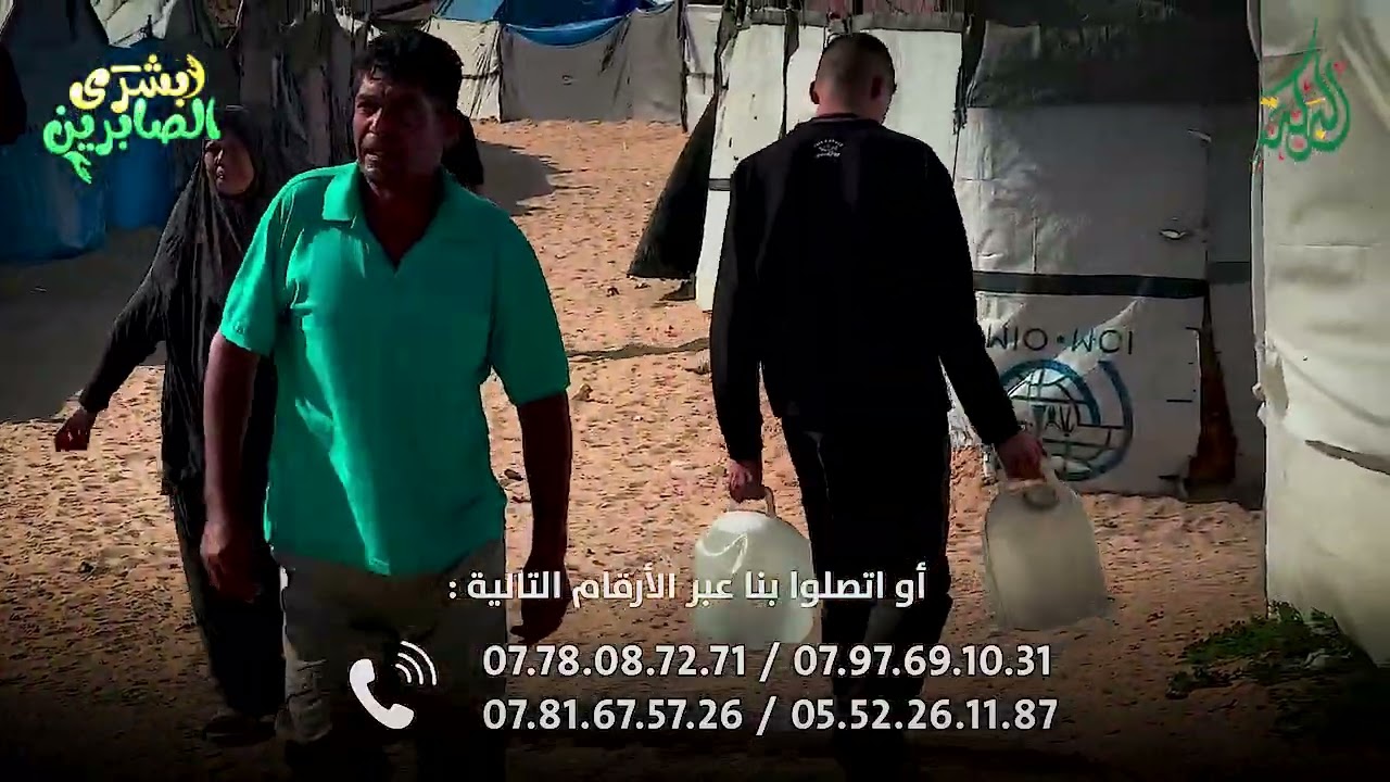 🔴البركة في اليوم 385 تنفذ سقيا المياه بتبرع كريم من محسن من ولاية معسكر بمواصي خان يونس