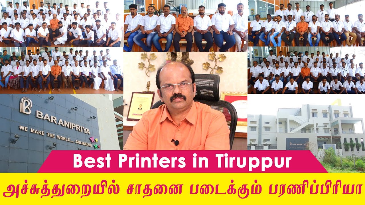 Best Printers in Tirupur| Printing Machinery Tour| Printing துறையில் சாதிக்கும் Baranipriya Printers