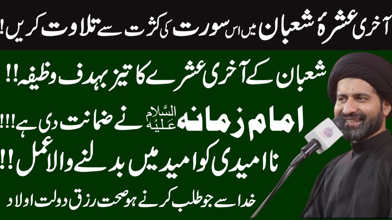 Sakhat Se Sakhat Hajat K Liye Mujarab Tareen Amal !Maulana Syed  Arif Kazmi