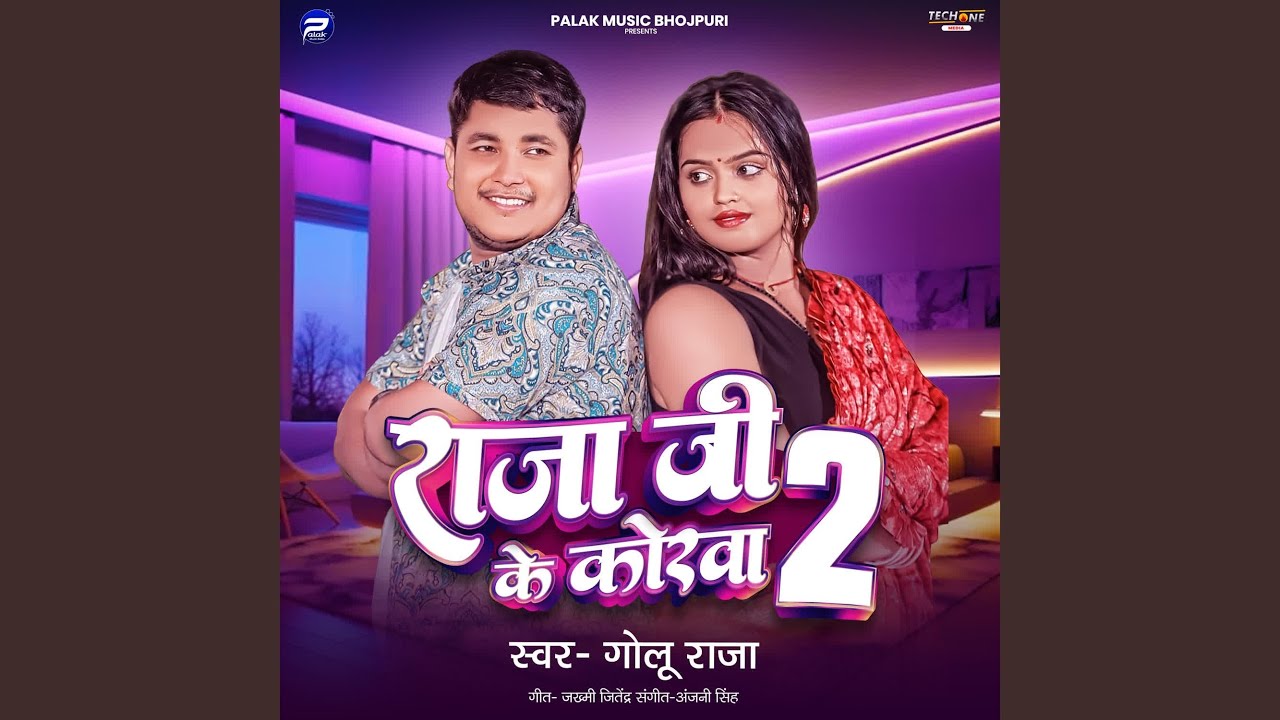Raja Ji Ke Korva 2
