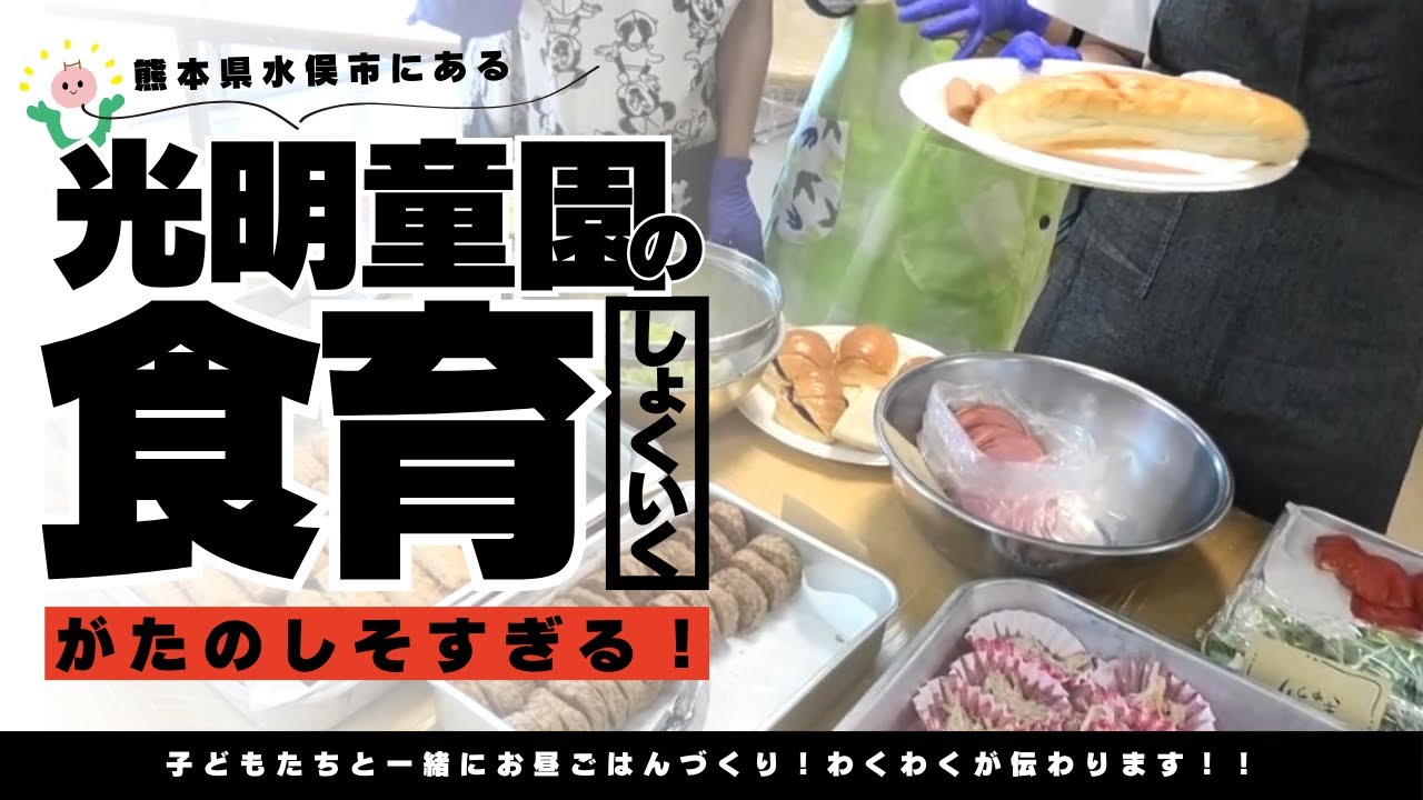【児童養護施設】サンドイッチ作り