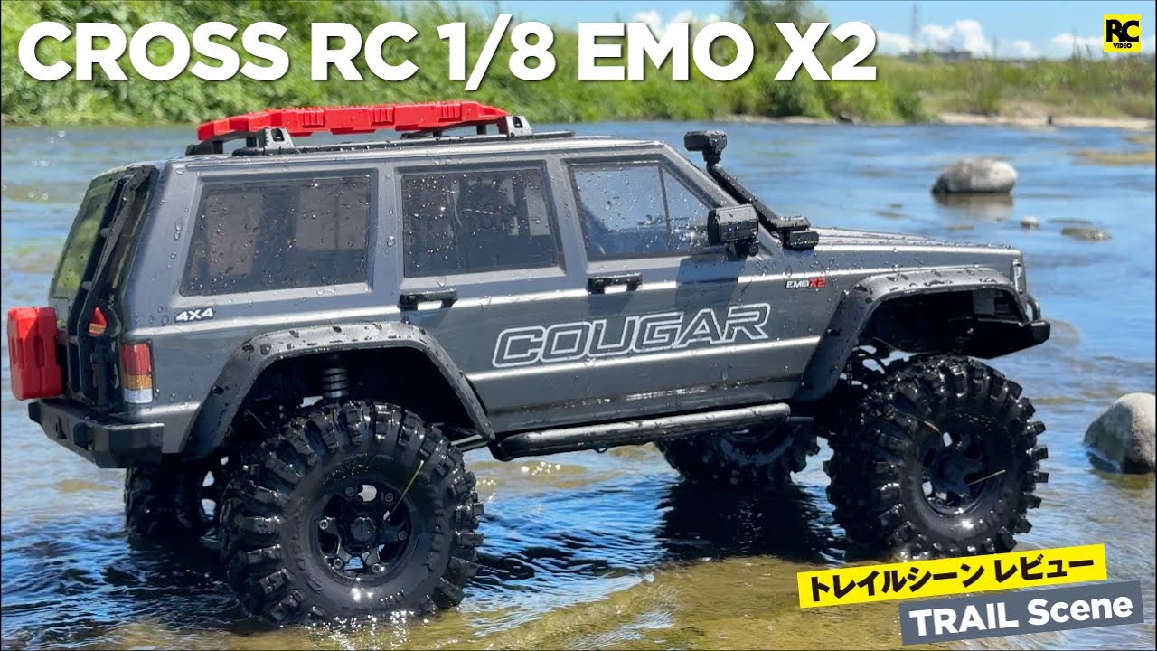 【レビュー】CROSS RC 1/8スケールクローラーラジコン EMO X2 | トレイルシーンにおける走行レビュー