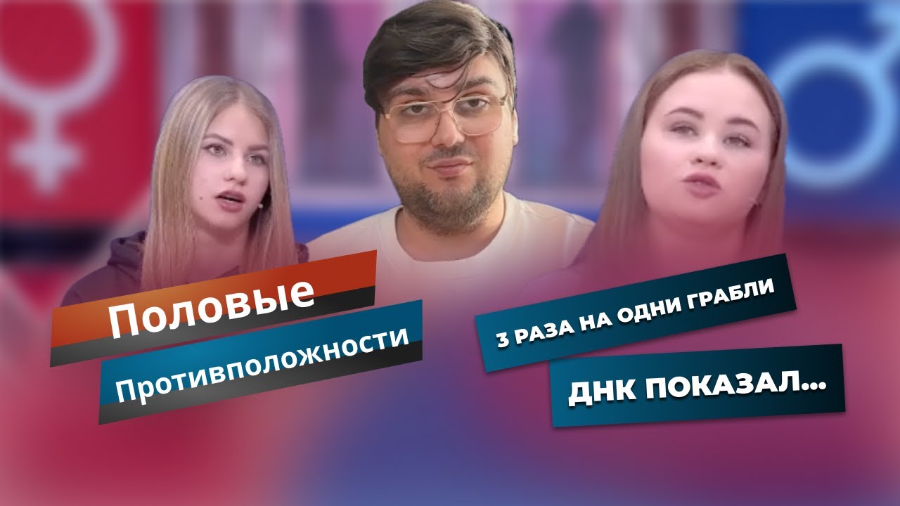 Вышла замуж за тирана три раза. Шалунья или примерная жена покажет тест ДНК в студии Мужское Женское