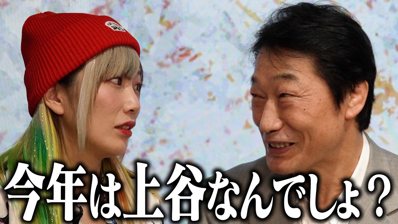 小橋建太と話してきた「今年は上谷なんでしょ？」