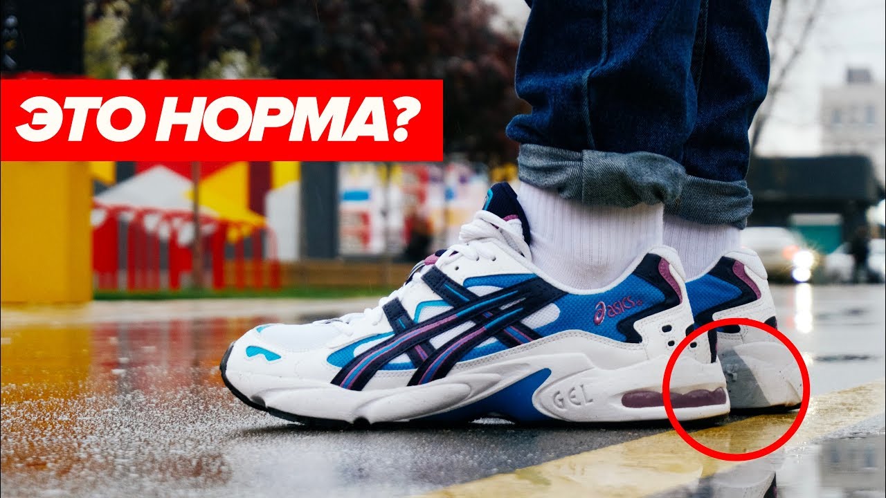 ЧЕМ ОПАСНЫ ЭТИ АСИКСЫ?! ОБЗОР ASICS GEL KAYANO 5 OG.
