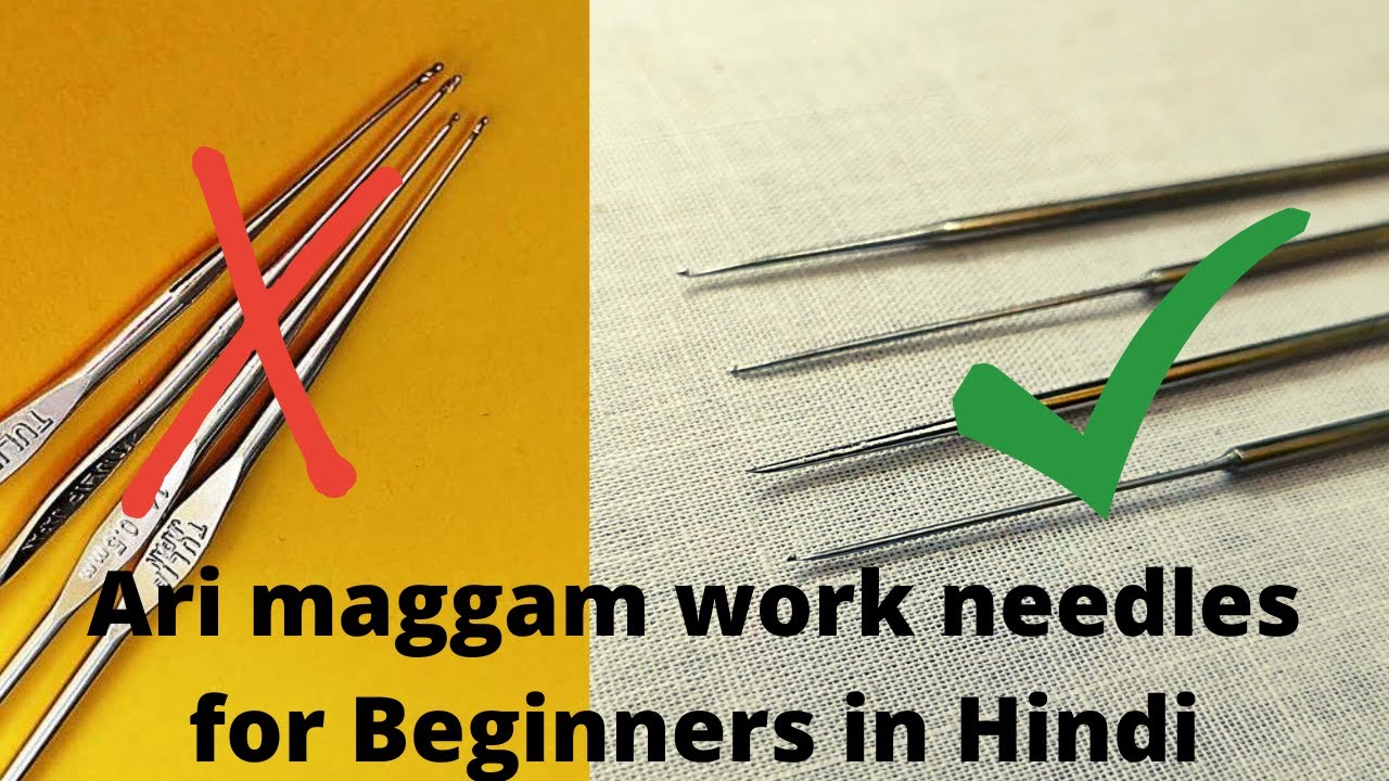 Ari/maggamwork needles explanation for beginners in #Hindi