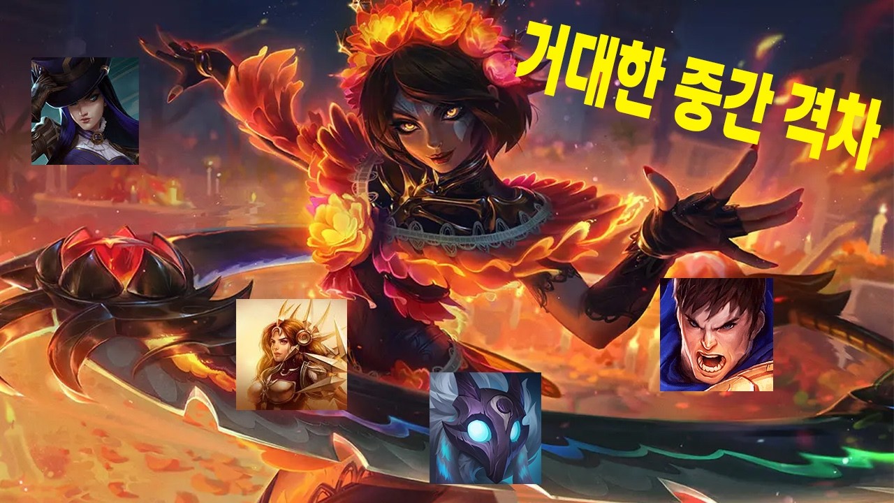 거대한 중간 격차: 키야나가 카타리나를 단 한 번의 콤보로 쓰러뜨리다