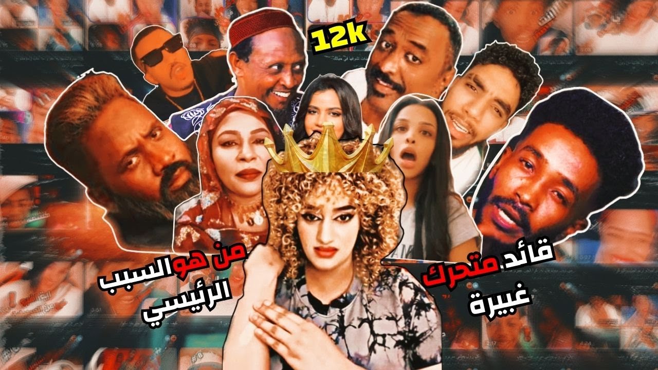 قائد متحرك غبيرة اية افرو انطلقت بالحقائق