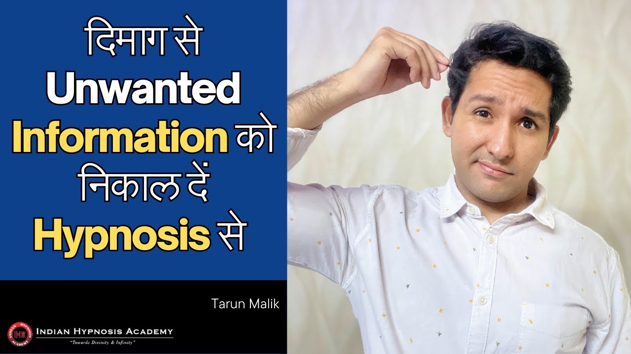 🔮 Hypnosis Magic: Erase Unwanted Information from Mind with Tarun Malik 💆‍♂️ (हिंदी में)