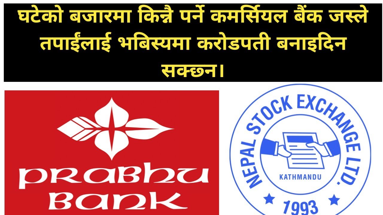 Top 5 commercial  bank in nepal