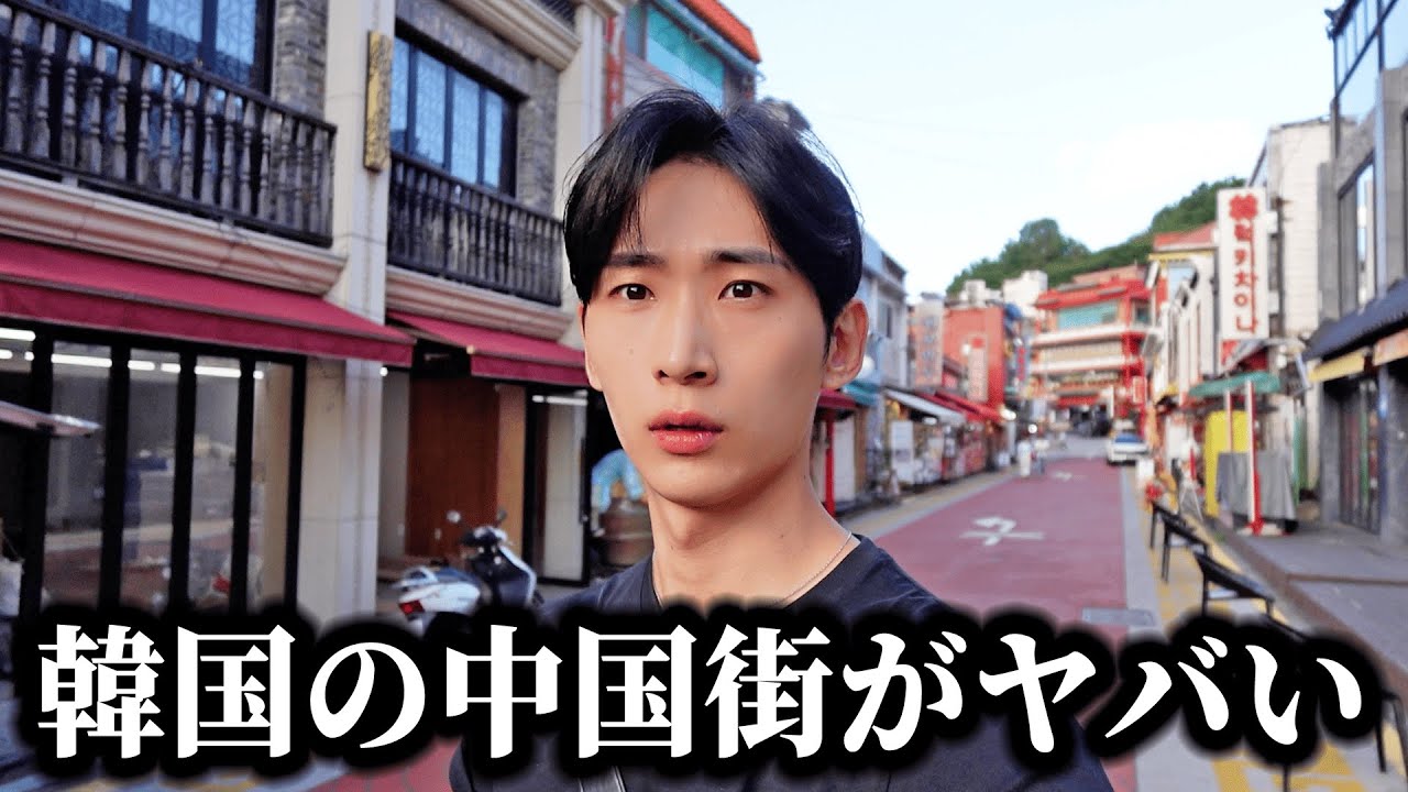 韓国の”観光客でにぎわっていた街が”とんでもない事になってました