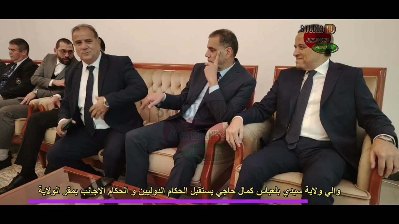 والي ولاية سيدي بلعباس كمال حاجي يستقبل وفد الحكام الدوليين و الحكام الاجانب