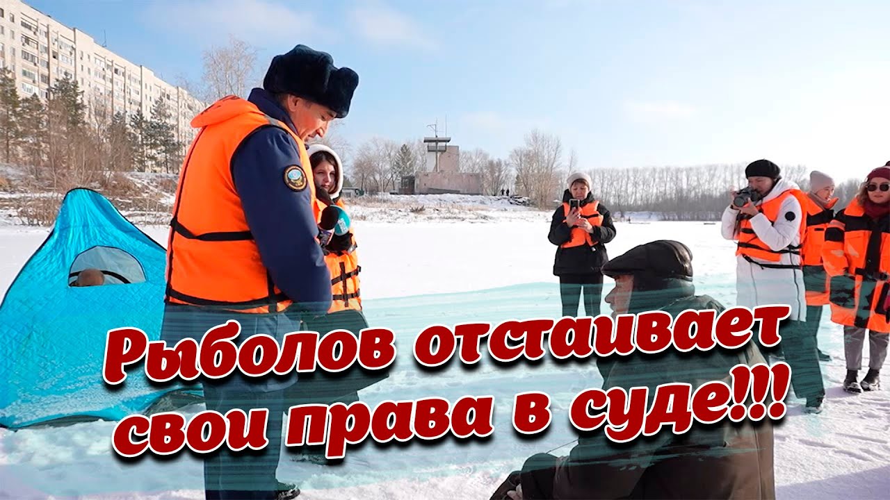 БЕЗ ЧЕШУИ - Рыбаков штрафуют. По закону?