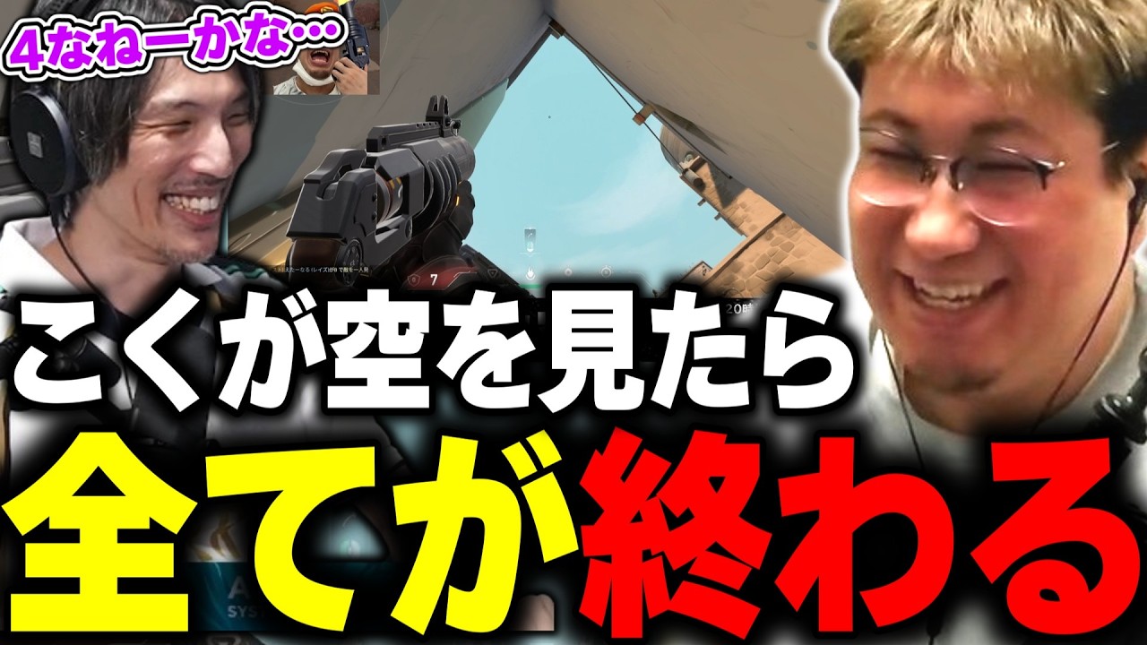 【空爆】多くの配信者が退部したヴァロ部を一夜限りで復活させるこく兄【VALORANT】【マゴ】(2026/2/5)