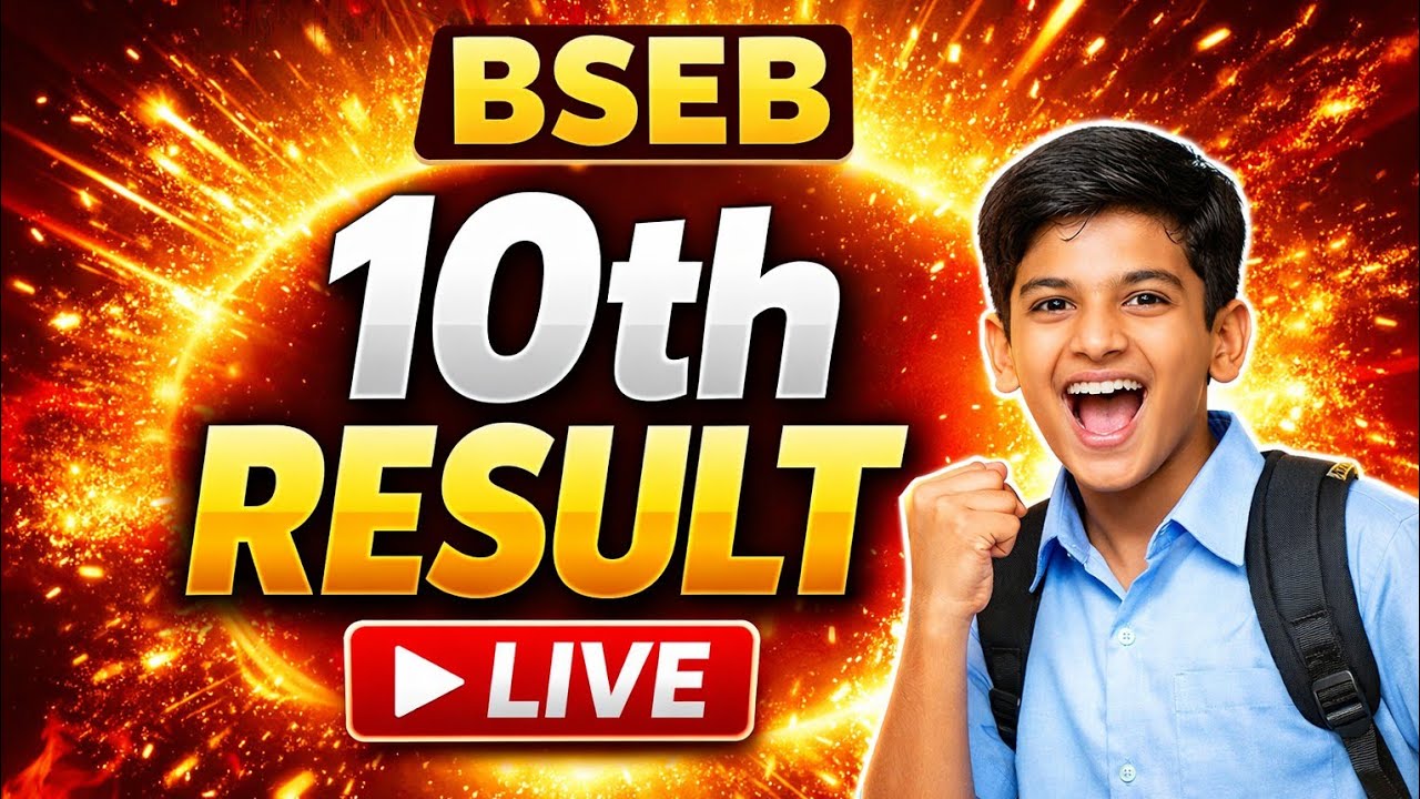 🔥 BSEB 10th Result 2026 Date Out? | बिहार बोर्ड मैट्रिक रिजल्ट कब आएगा ✔️