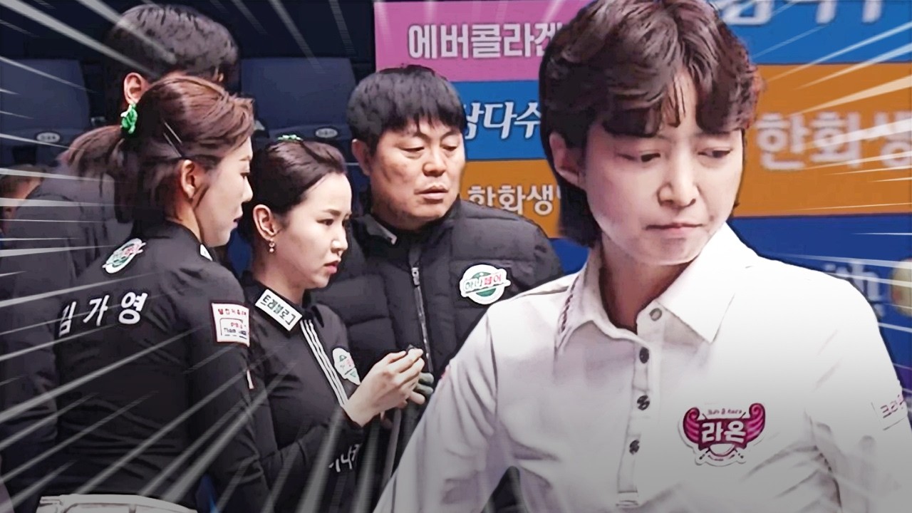 한 이닝에 두번이나 타임아웃쓰고 김가영까지 뛰쳐 나와 길 봐줬는데...｜명장면｜2025-26 PBA팀리그