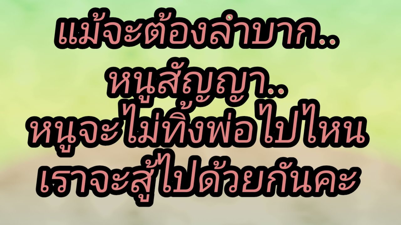 หนูโตแล้ว...ไม่ใช่เด็กๆ,จบในตอน#นิยายเสียง#ลูกเจี๊ยบไดอารี่