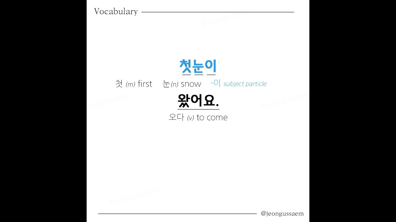 Daily Korean practice with jeongussaem #shorts #dailyphrase #koreanlanguage