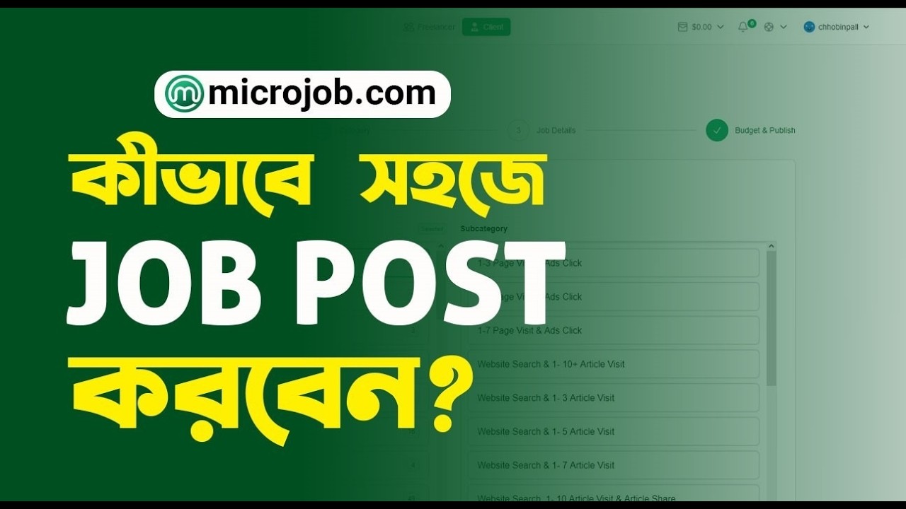How to Post a Job on Microjob.com For Clients | Full Bangla Guide 2026