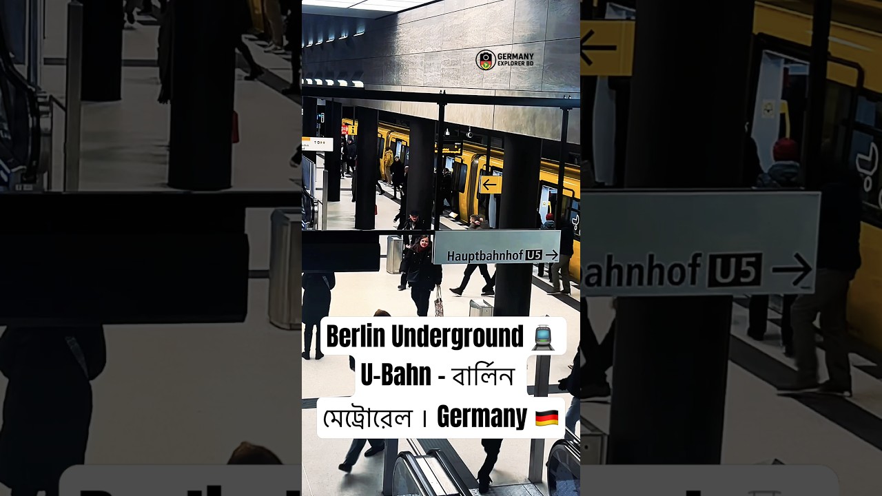 Berlin Underground 🚊 U-Bahn - বার্লিন মেট্রোরেল । Germany 🇩🇪 