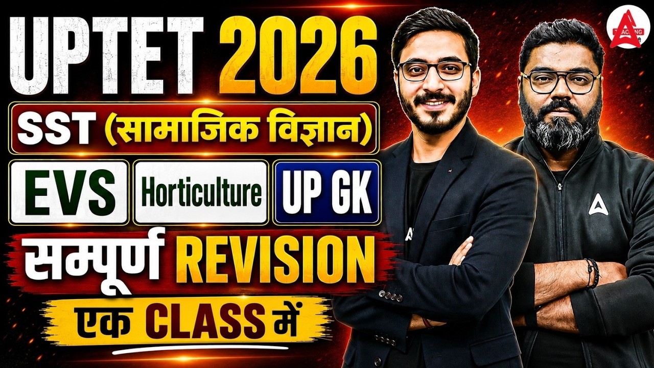 UPTET 2026 SST, EVS, Horticulture & UP GK Complete Revision | One Shot Marathon 🚀