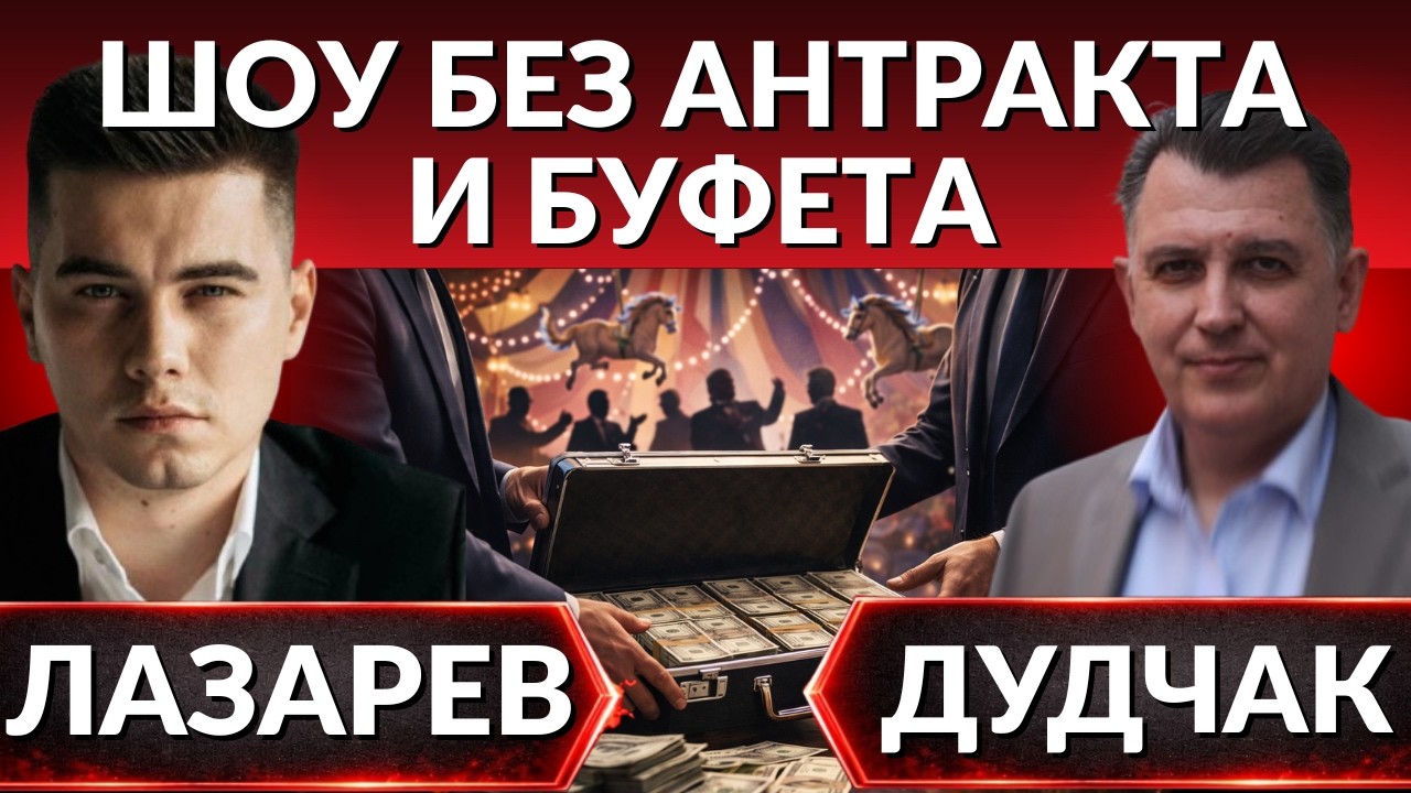 2000 баксов за ДЕПУТАТА! ЗЕЛЕНСКИЙ сражается с ЛУКАШЕНКО! Атака Шпица. ФРОНТ и ХОЛОД.