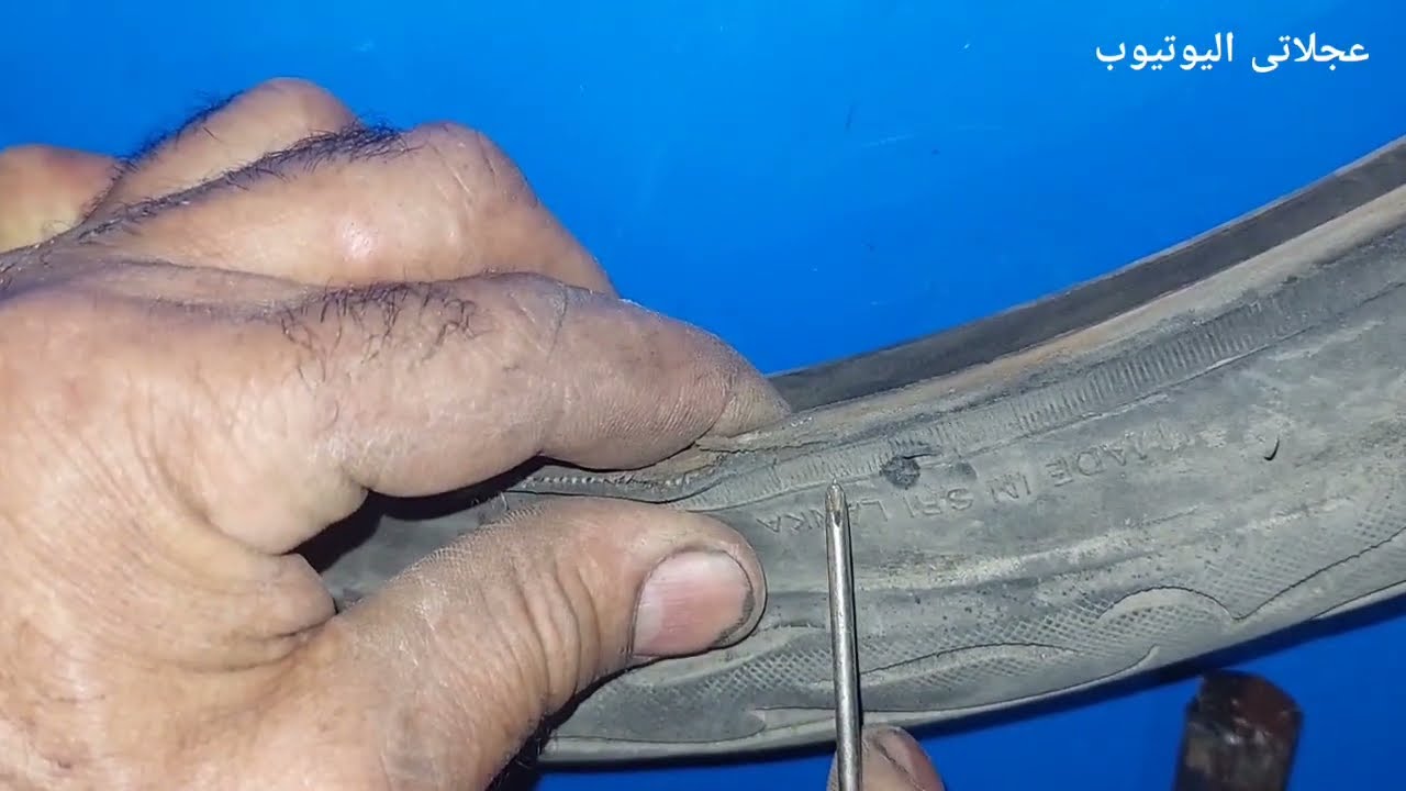 تصليح كاوتش خارجى مقطوع بسبب فرقعة