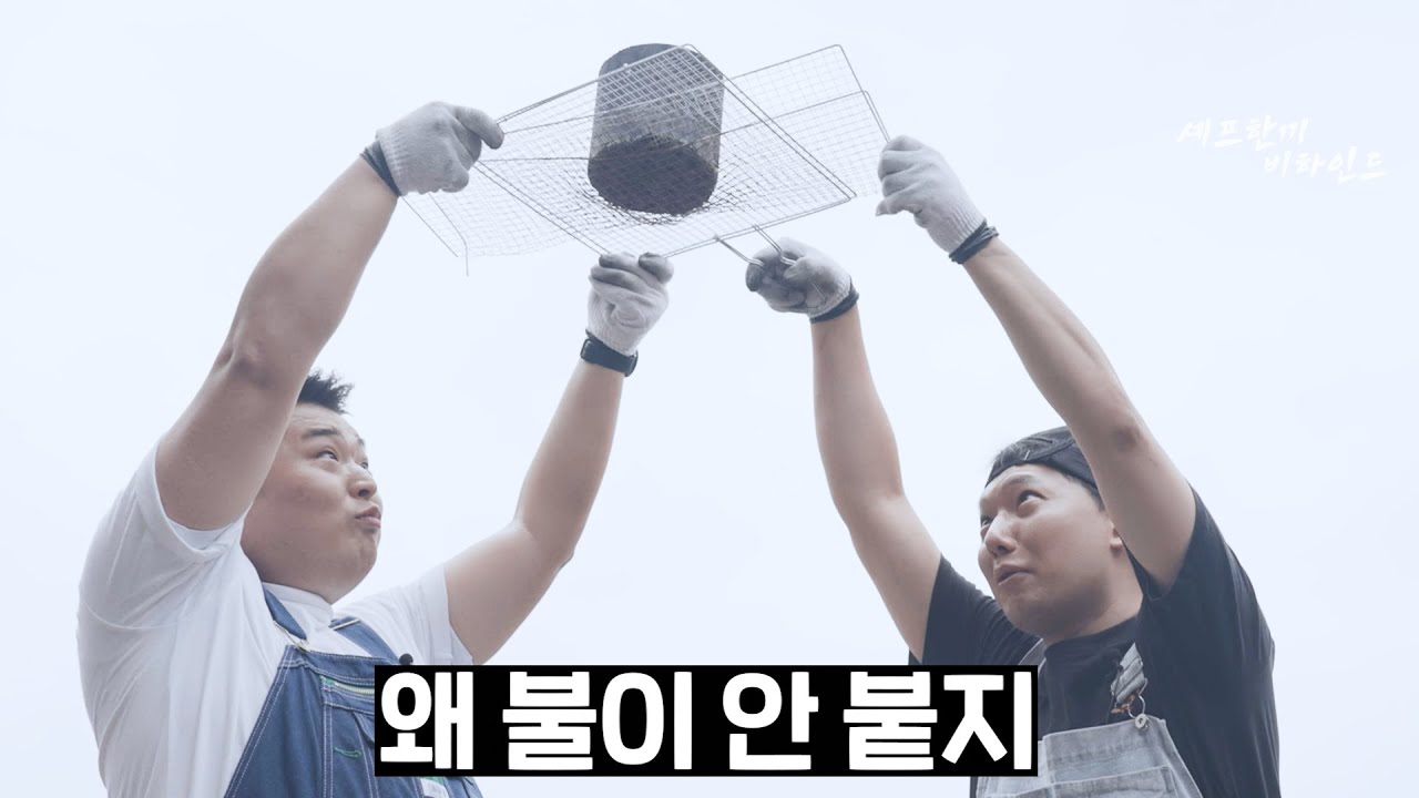 연탄 구워 먹기