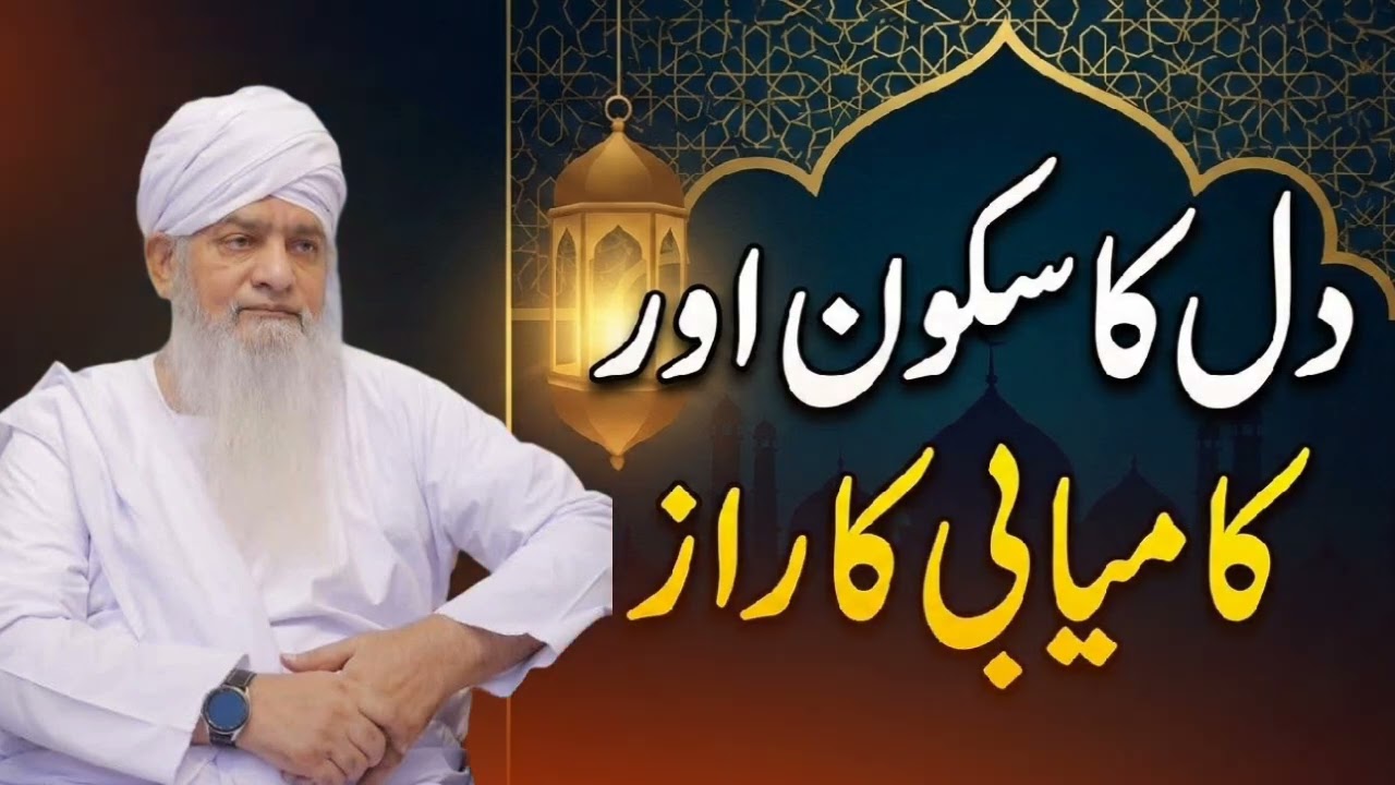 ALLAH KI RAHMAT KAISE HASIL KAREIN?🤲🏻#peerzulfiqarahmadnaqshbandi 