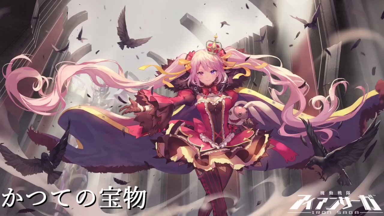 アイアンサーガ ボーカル付きBGM