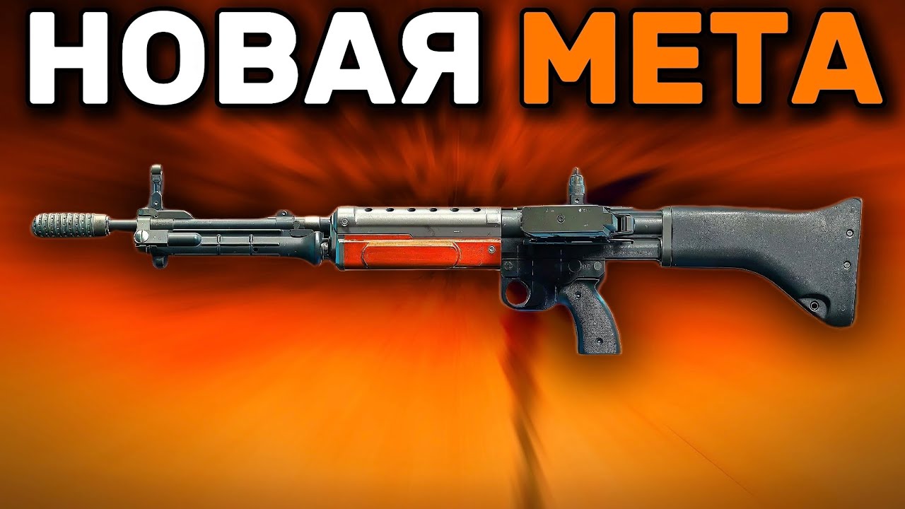 НОВЫЙ СЕЗОН, НОВАЯ МЕТА, НОВЫЕ ПУШКИ В ВАРЗОН! | мета сборка без отдачи