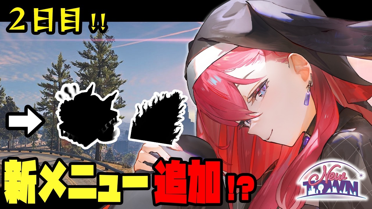 【 GTA5 NEW TOWN 】いったんチキン売る #newtown 【昏昏アリア/ネオポルテ】