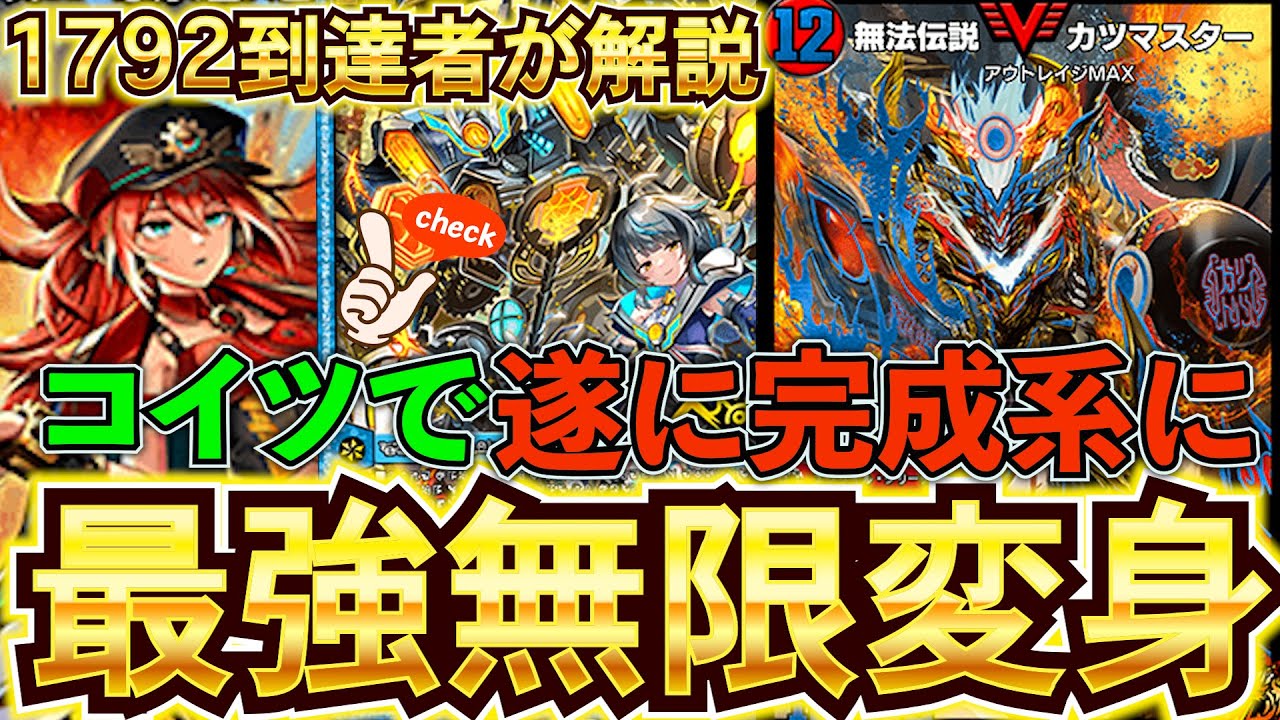『最強構築』『ViVy-R』採用で環境TOPに返り咲いた『設計図型アウトレイジ』を『アウトレイジ最高レート1792のTOPプレイヤー』が徹底解説！『デュエプレ』