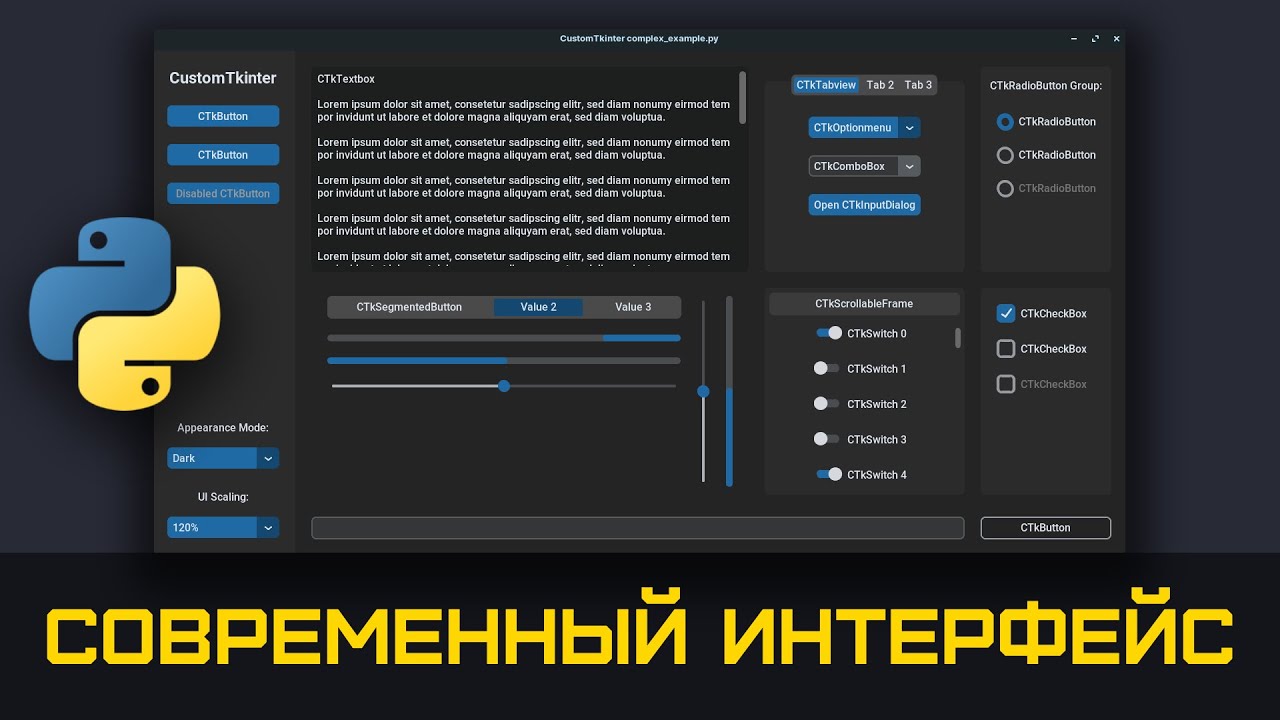 Современные графические приложения на Python | Все фишки в одном видео
