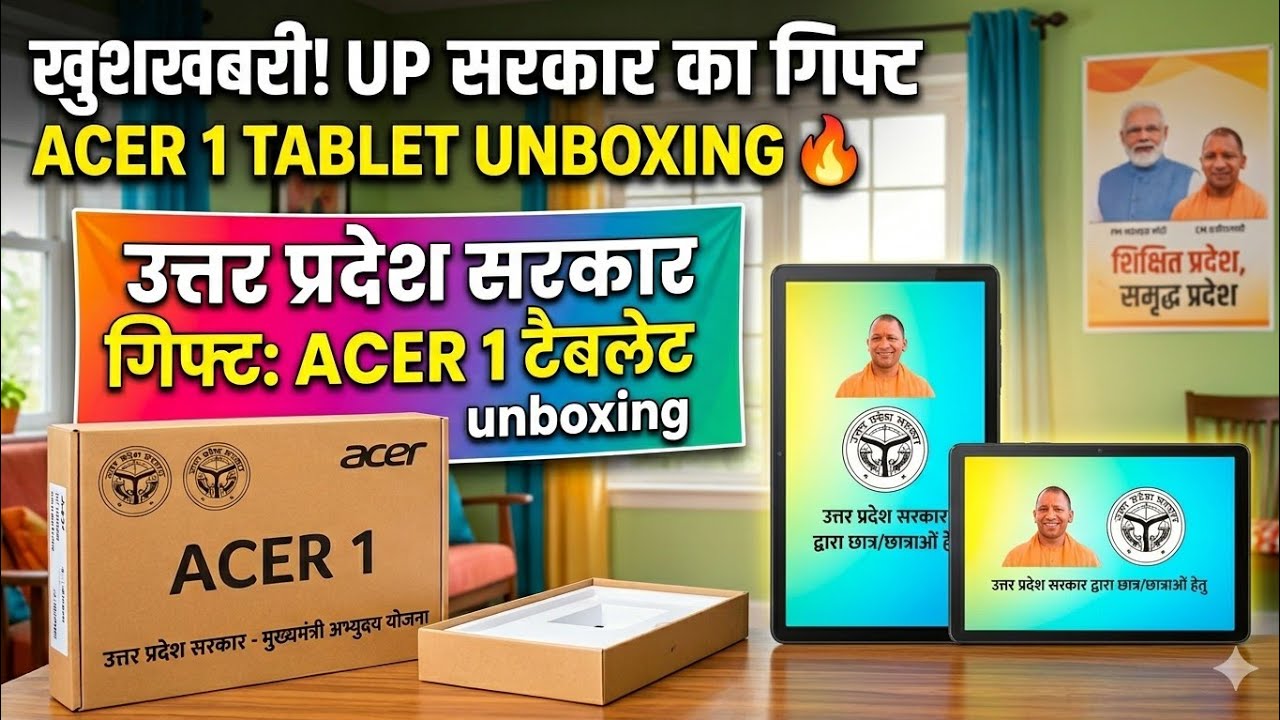 UP GOVT FREE TABLET UNBOXING | ACER ONE TABLET UNBOXING | ACER ONE FREE TABLET REVIEW 🔥| ACER TABLET