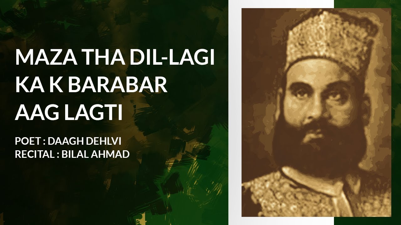 Ajab Apna Haal Hota Jo Visal-e-yar Hota | Kitab e Maazi