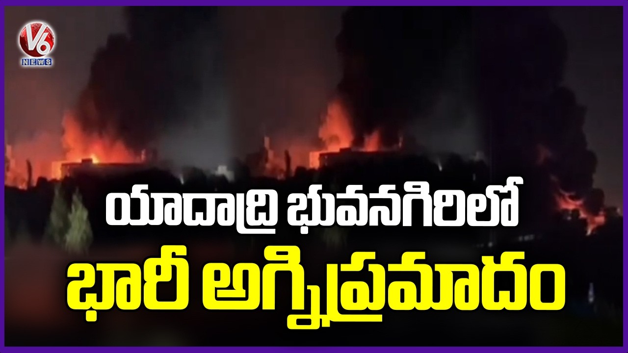 Huge Fire Broke Out Due To Reactor Blast From Short Circuit In Yadadri Bhuvanagiri | V6 News