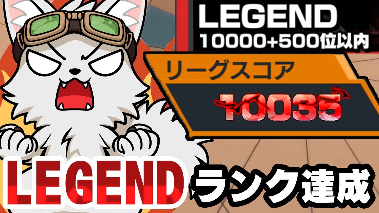 ひたまゆレジェンドランク達成！覇気スコアがかっこよすぎた【バウンティラッシュ】