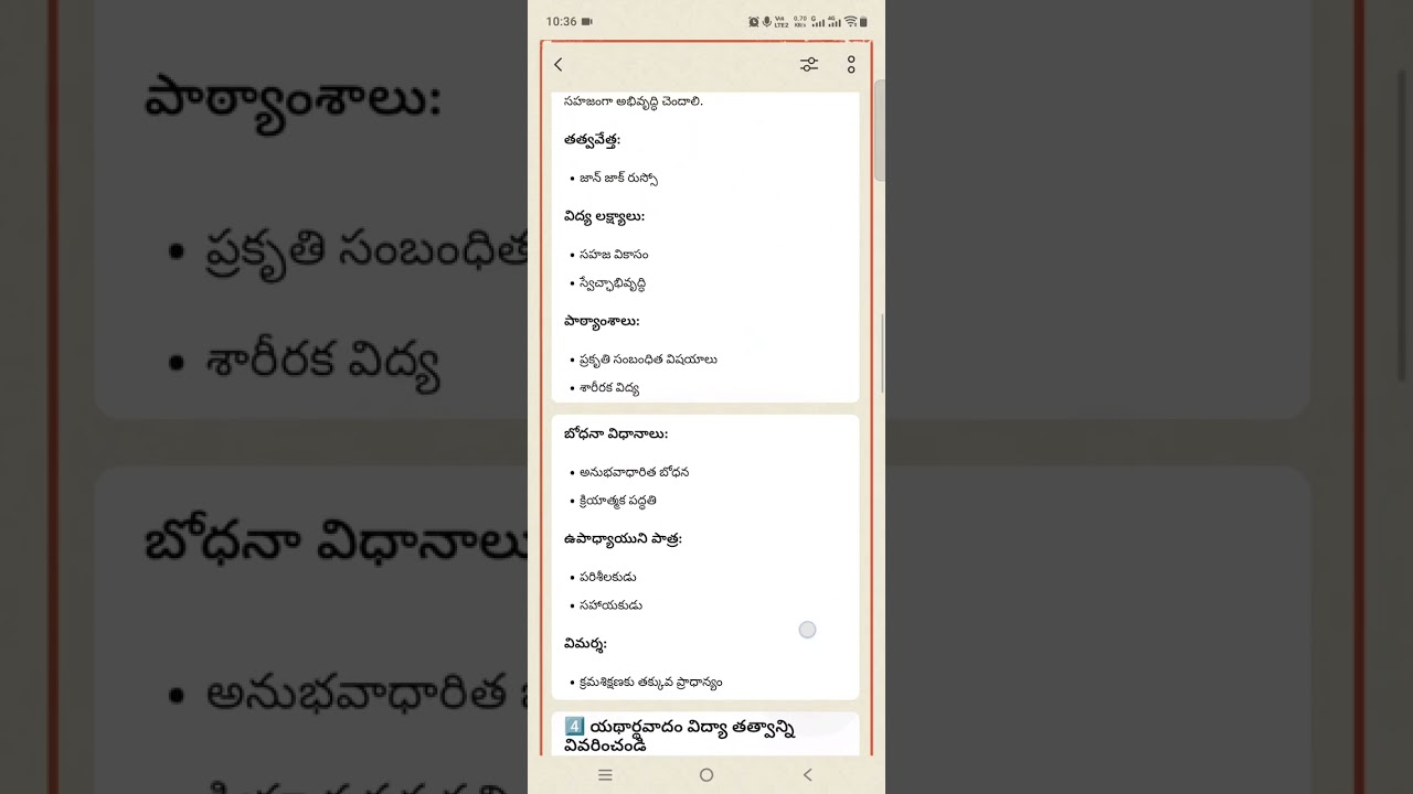 B.ed 1st year 1st sem/ philosophical foundation of education/ ముఖ్యమైన 10 మార్కుల ప్రశ్నలు