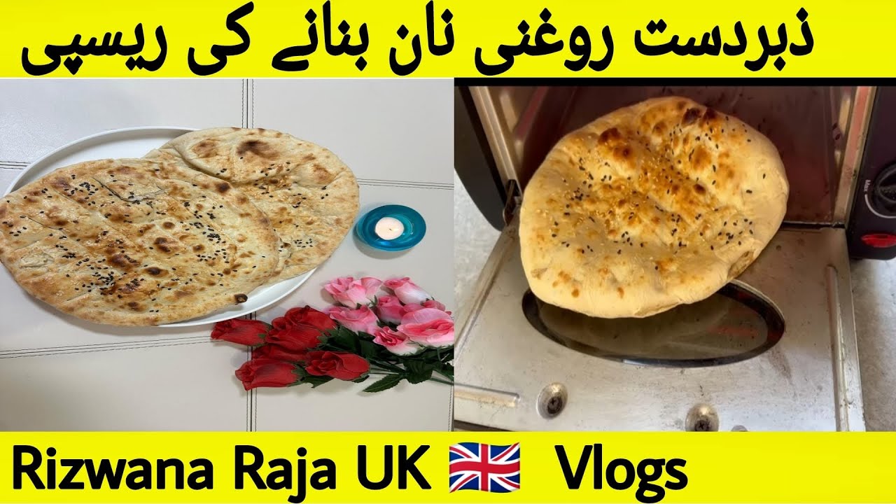 How To Make Roghin Naan | Roghni Naan Ki Recipe | Tandoori Roghin Naan Rizwana Raja UK 🇬🇧 Vlogs