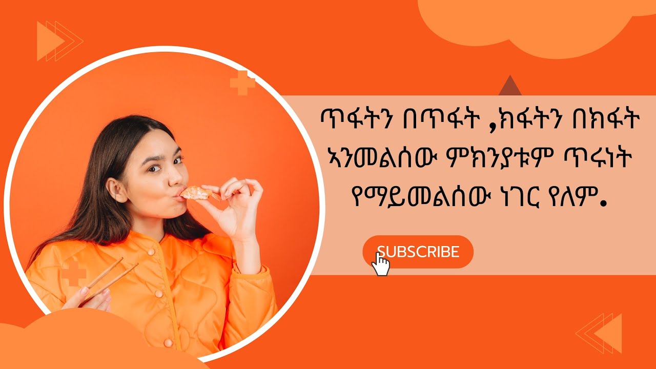🌍ጥፋትን በጥፋት ,ክፋትን በክፋት ኣንመልሰው ምክንያቱም ጥሩነት የማይመልሰው ነገር የለም, ምን ትላላቹ? ###ሰላም ሰላም እንዴት ናቹ!!