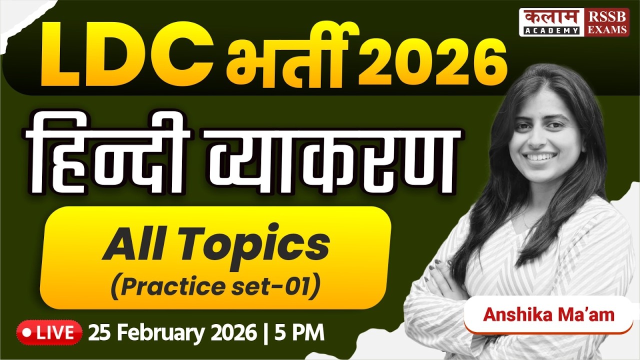 Rajasthan LDC 2026 | Hindi Grammar | PYQs Special Class | Anshika Ma'am