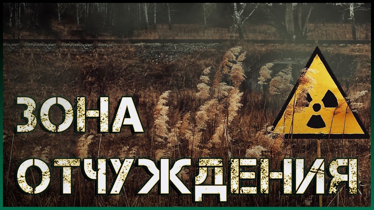 Will To Live Online квест Карта зоны отчуждения.