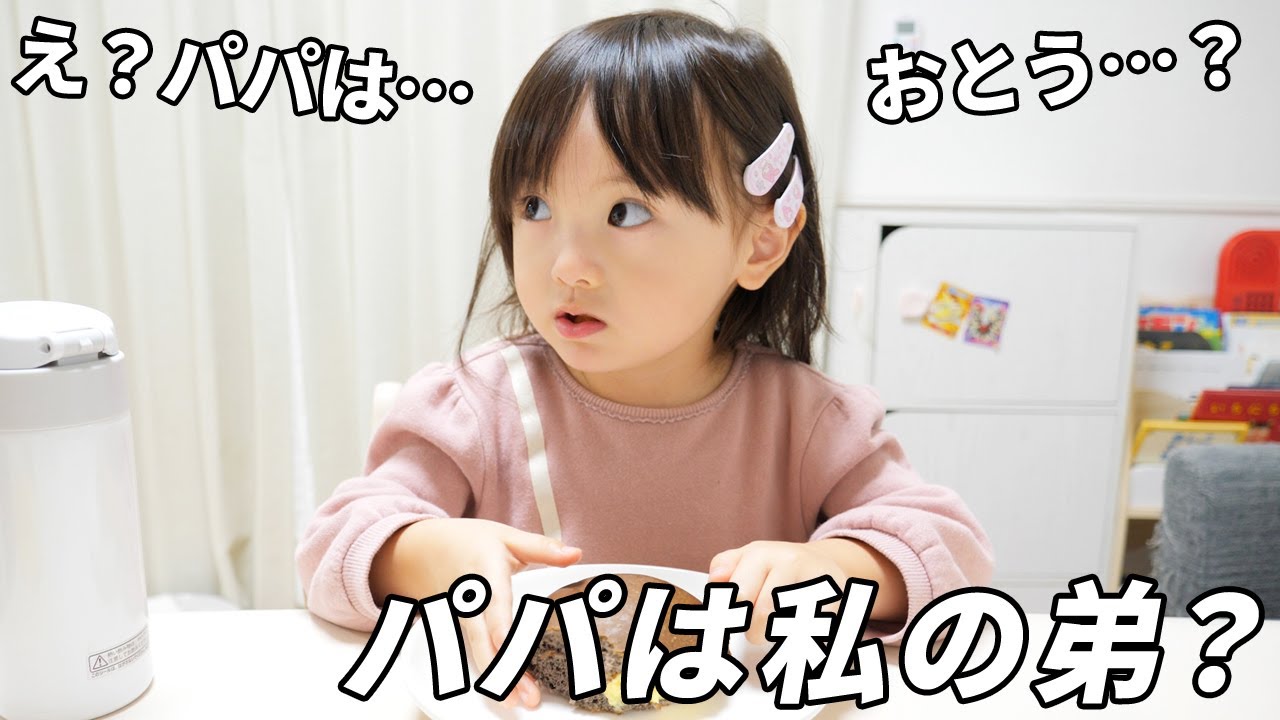 ハロウィンパンを食べながらパパと雑談する3歳娘